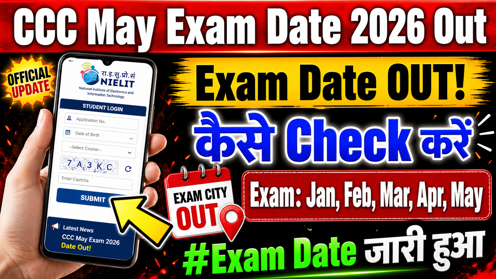 CCC May Exam Date 2026 Out